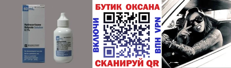 БУТИРАТ 1.4BDO цена наркотик Петропавловск-Камчатский
