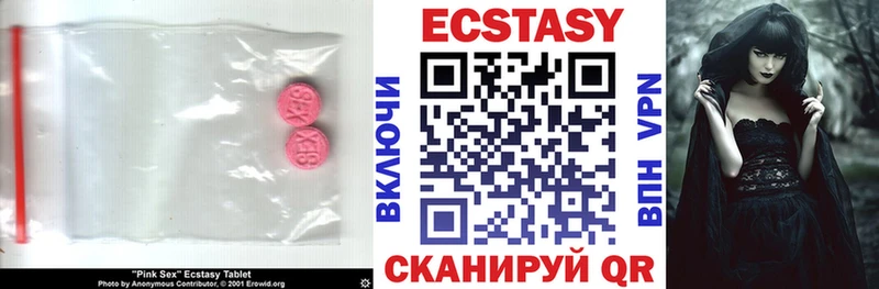 ЭКСТАЗИ круглые  Петропавловск-Камчатский 