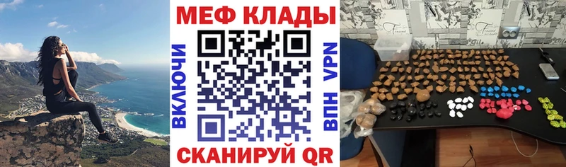 Мефедрон кристаллы  Петропавловск-Камчатский 