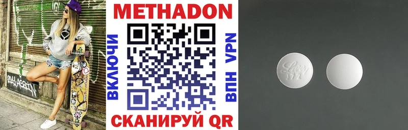 МЕТАДОН VHQ  цены   Петропавловск-Камчатский 